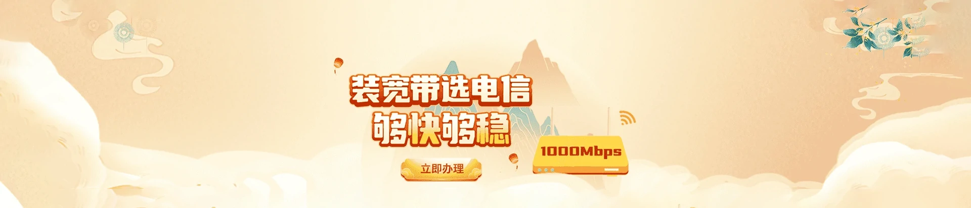 元谋县电信宽带