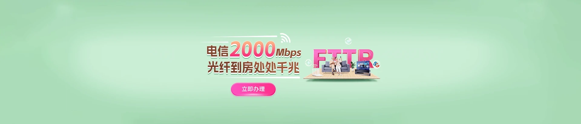 元谋县电信宽带