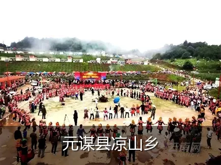 元谋县凉山乡