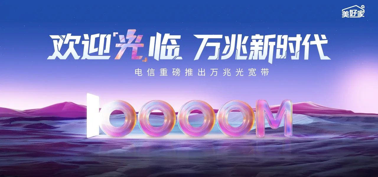 中国电信 元谋县电信宽带 宽带套餐